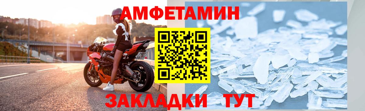 АМФ Розовый  Вход с VPN  АМФ  Можайск 