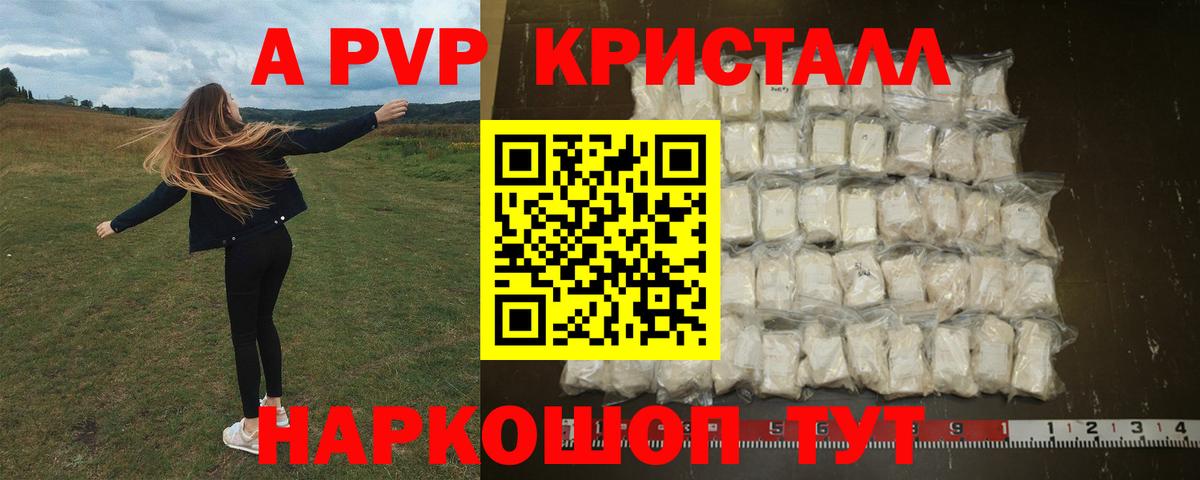 Можайск  А ПВП мука  APVP СК  Alpha PVP Соль  Вход с VPN 