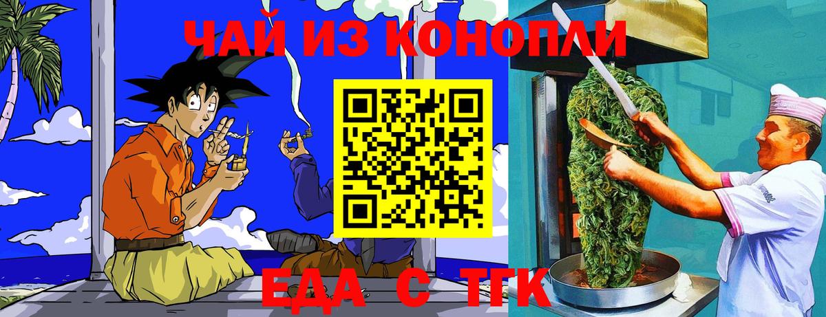 Можайск  Еда ТГК конопля  Вход с VPN 