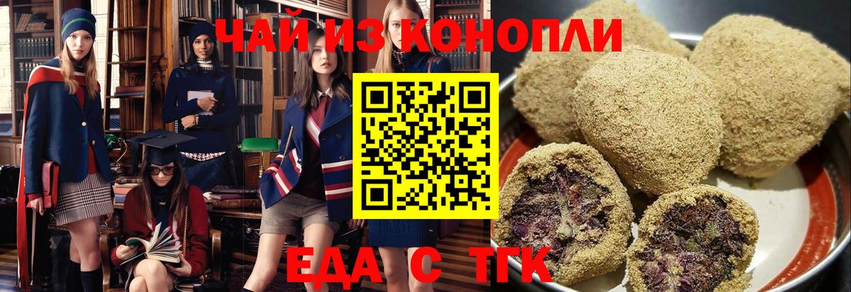 Cannafood марихуана Можайск