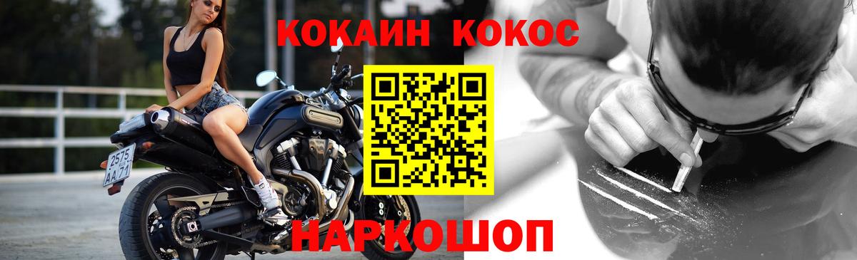 COCAIN VHQ  COCAIN Fish Scale  COCAIN  Можайск  Вход с VPN 
