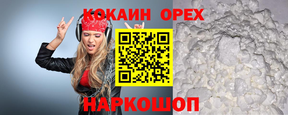 КОКАИН Боливия Можайск