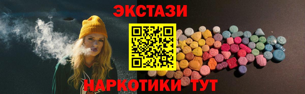 ЭКСТАЗИ 280мг Можайск
