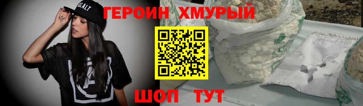 Героин гречка  Вход с VPN  ГЕРОИН  Можайск 
