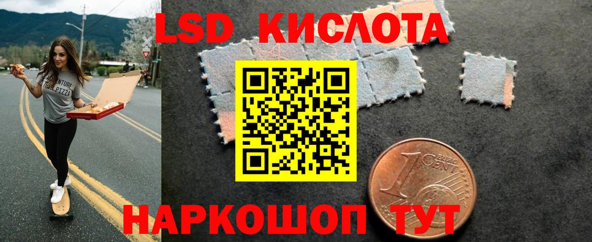 ЛСД экстази кислота Можайск