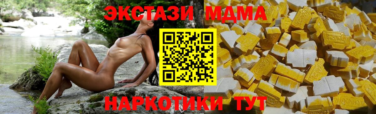 Конопля  Вход с VPN  Можайск  Гашиш  Мефедрон  