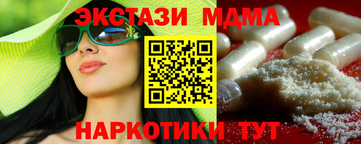 Можайск  МДМА молли  Вход с VPN 