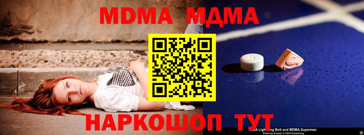 МДМА crystal Можайск