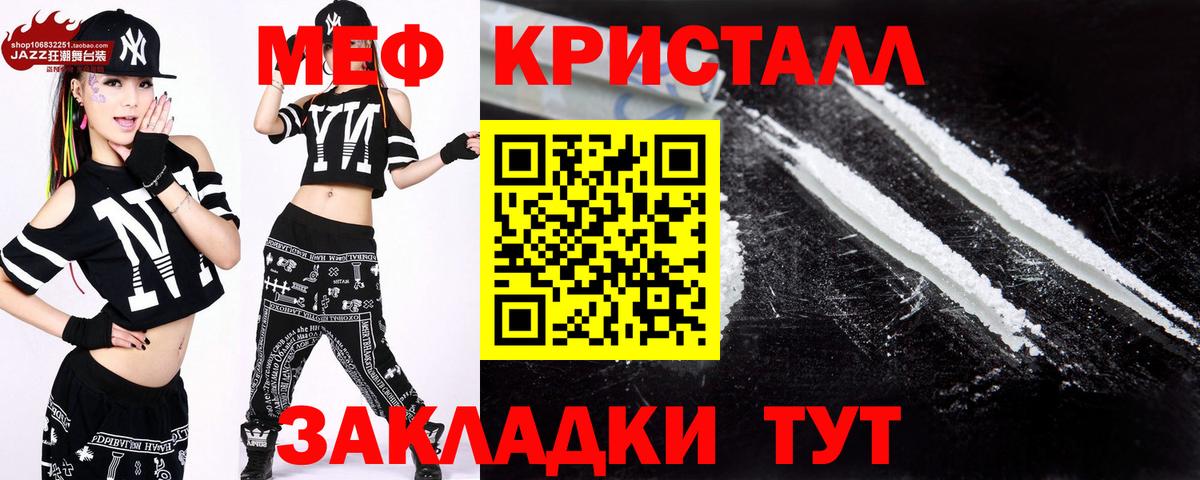 Мефедрон мука  Мефедрон 4 MMC  Вход с VPN  МЕФ  Можайск 