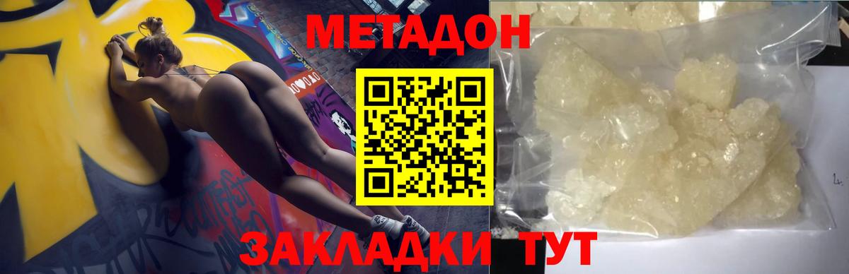 Можайск  Метадон белоснежный  Вход с VPN 