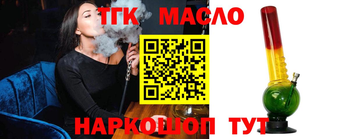 Дистиллят ТГК жижа Можайск