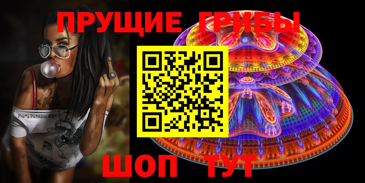 Галлюциногенные грибы мухоморы Можайск