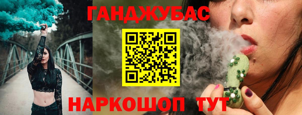 МАРИХУАНА Ganja Можайск